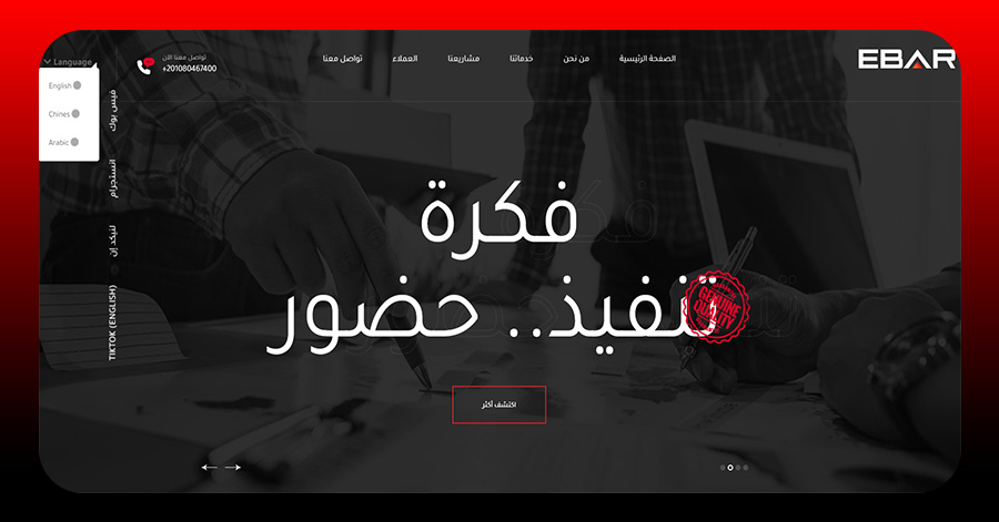 وكالة إيبار للإعلان