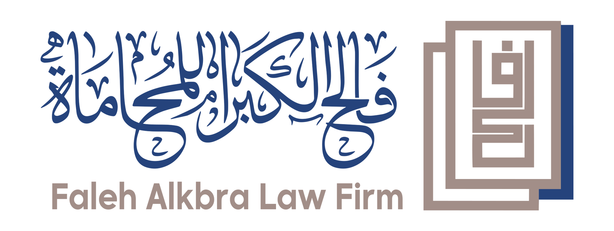 Faleh Al-Kubra Law Firm