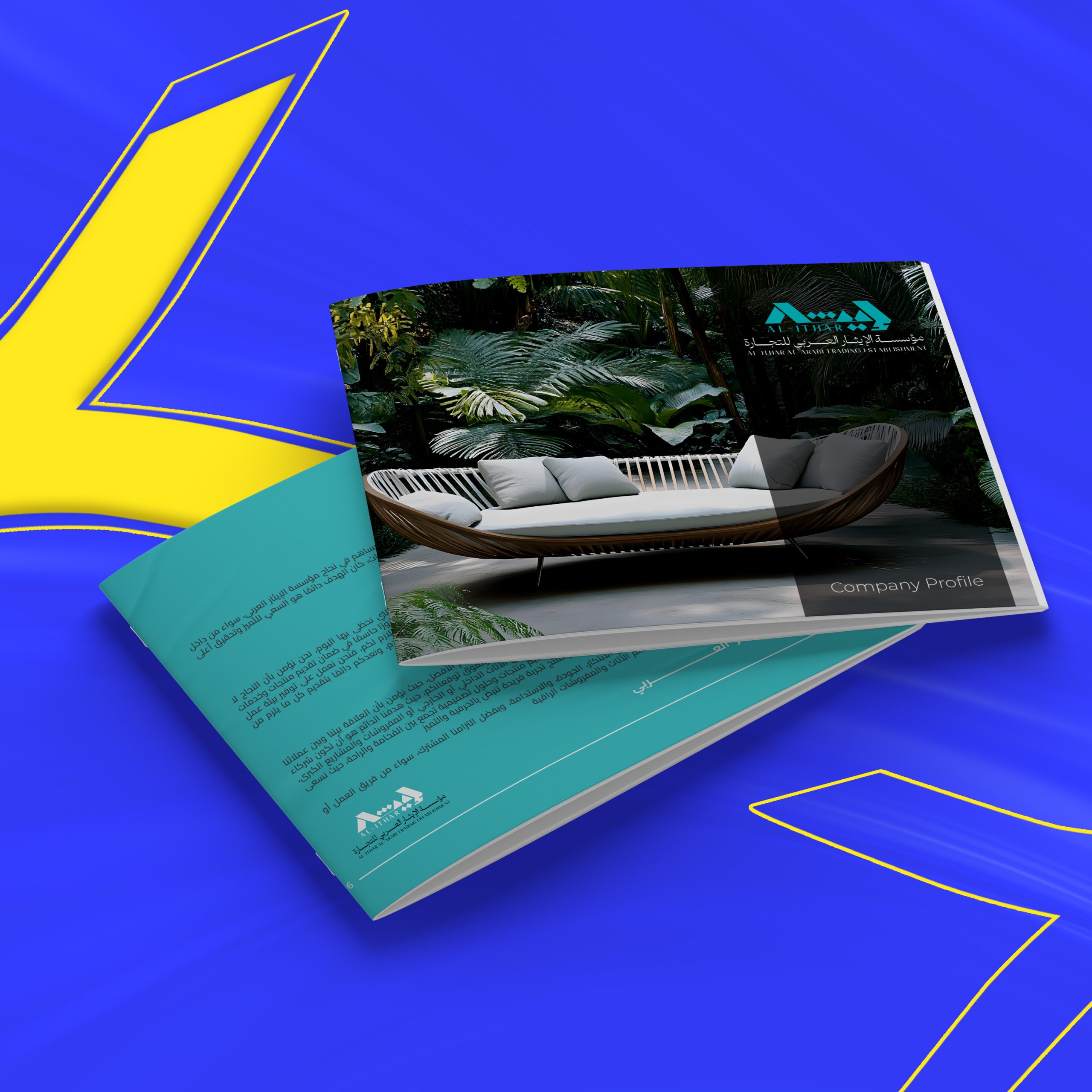 بروفايل مؤسسة الايثار العربي للتجارة