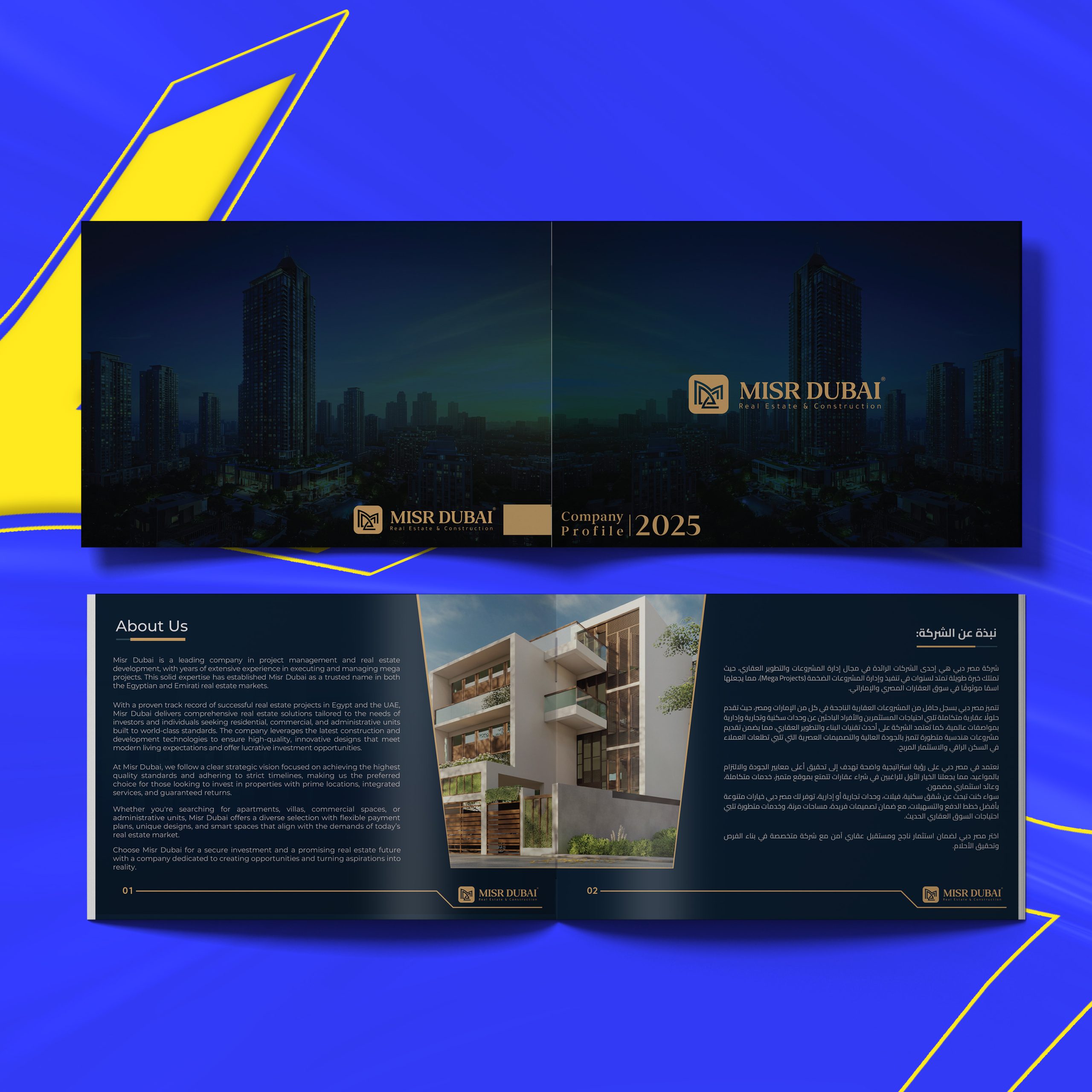 تصميم بروفايل شركة مصر دبي للمقاولات