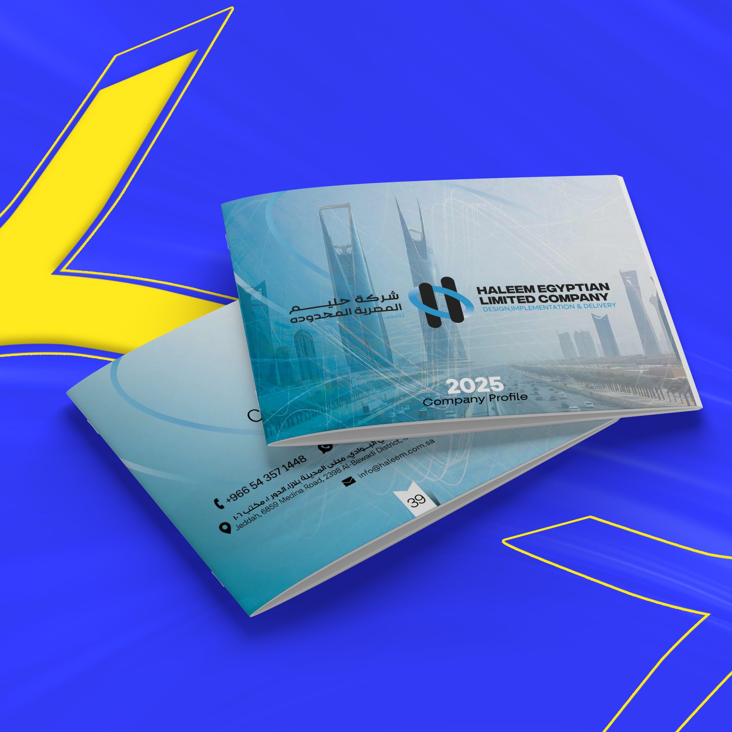 بروفايل شركة حليم المصرية المحدودة