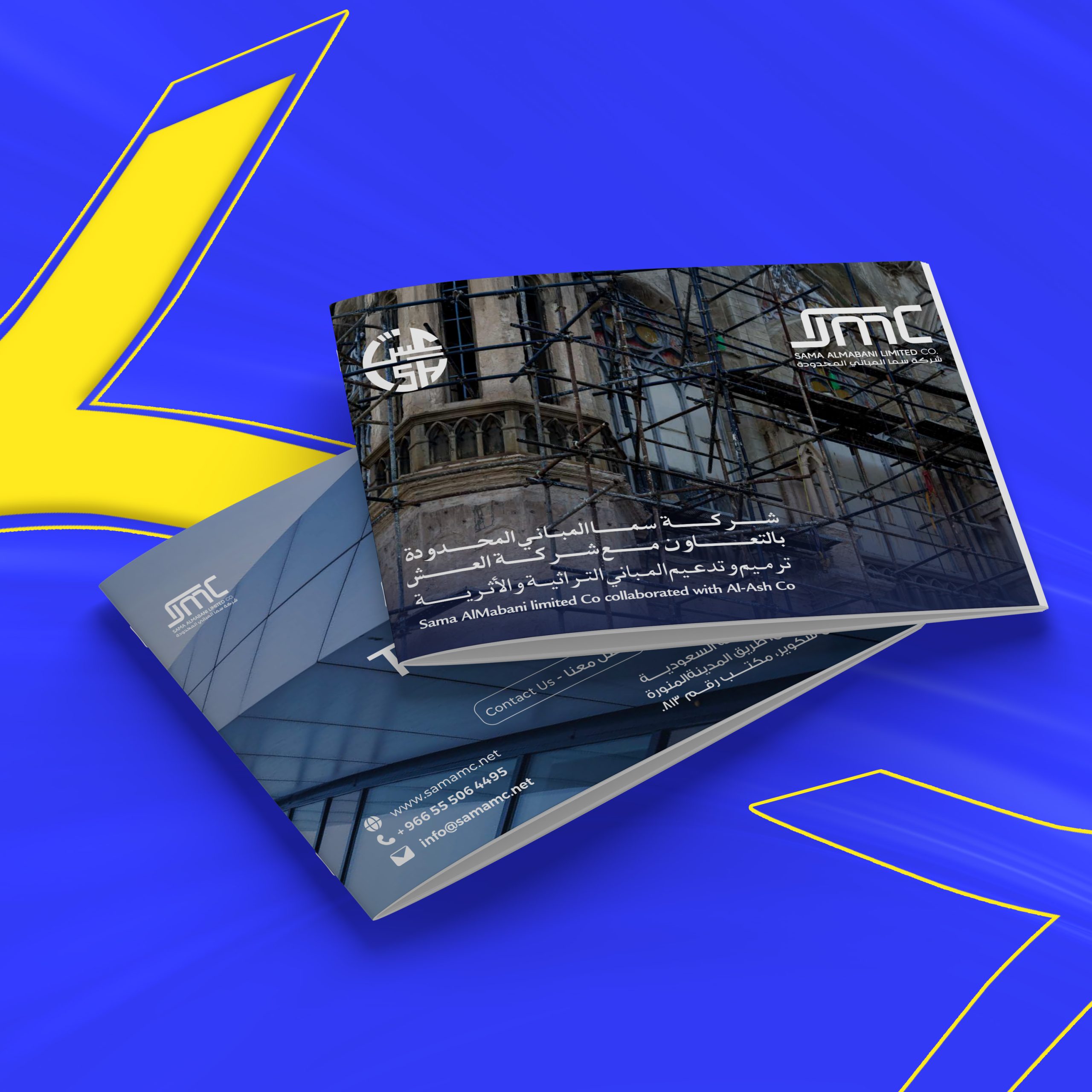 بروفايل شركة سما المباني
