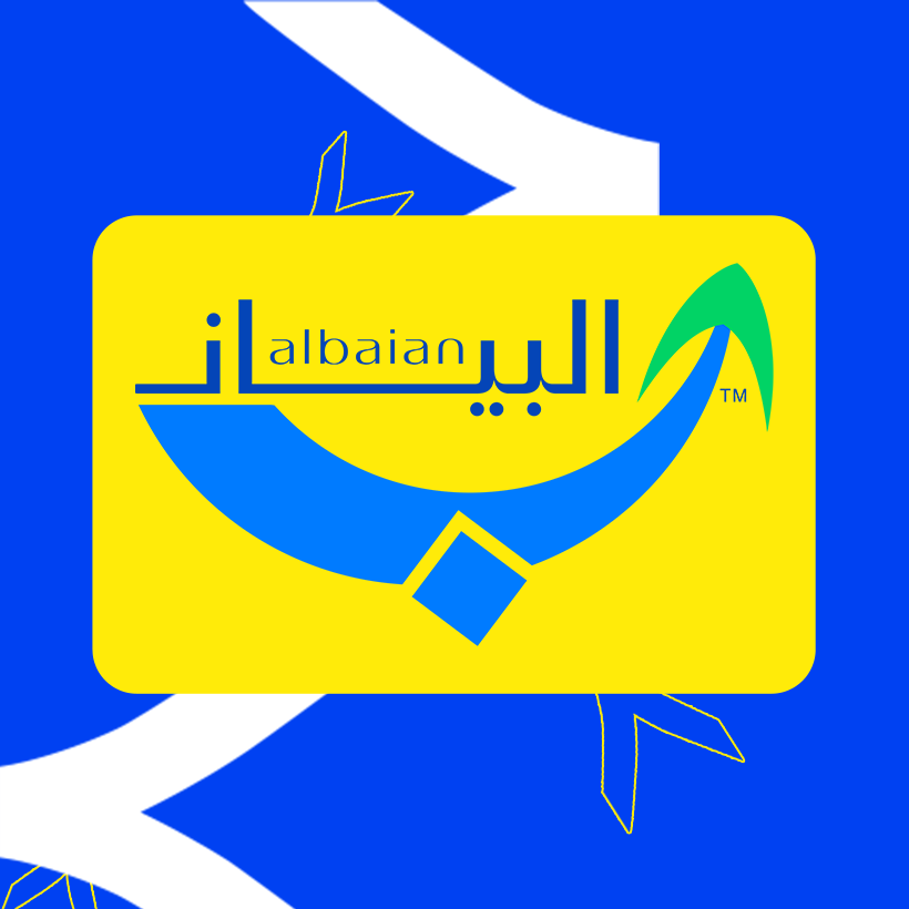 لوجو شركة البيان