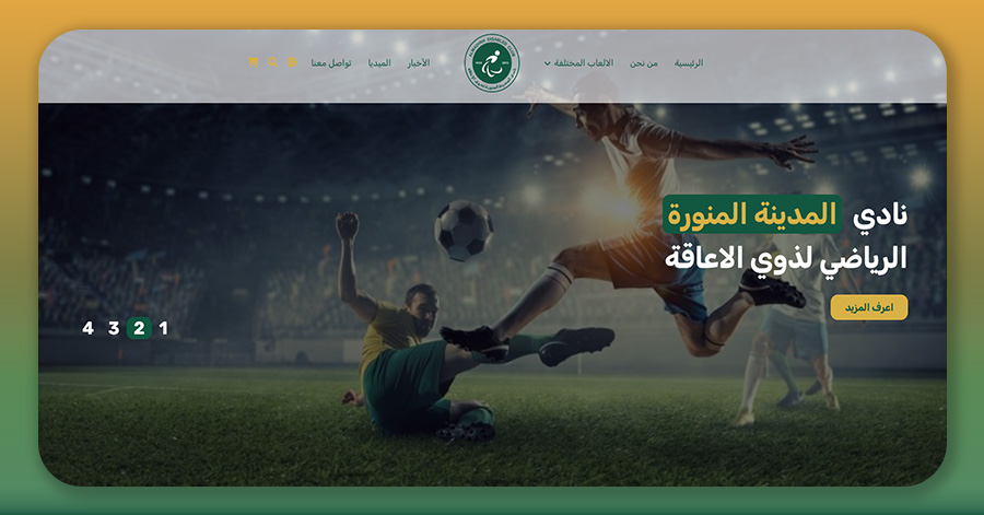 نادي المدينة المنورة