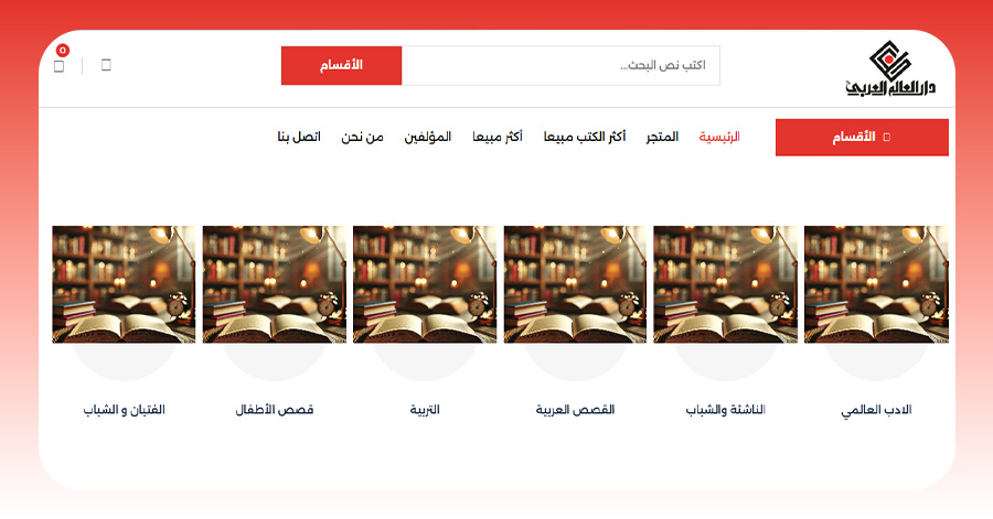 دار العالم العربي