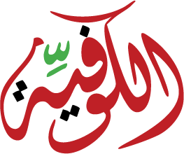 Kofeia Restaurant