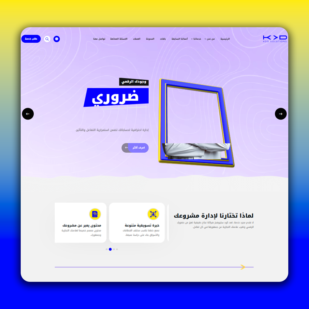 كود سليوشنز