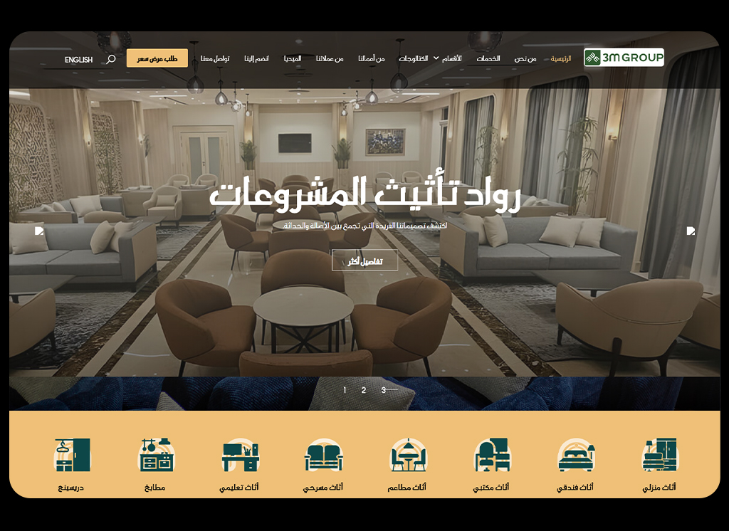 3M Furniture Company Website