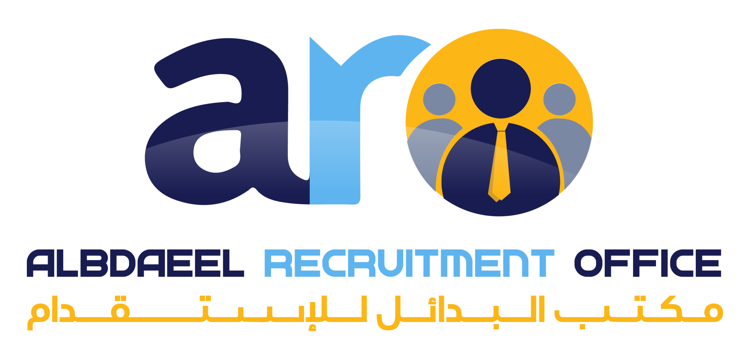 (العربية) مكتب البدائل للاستقدام