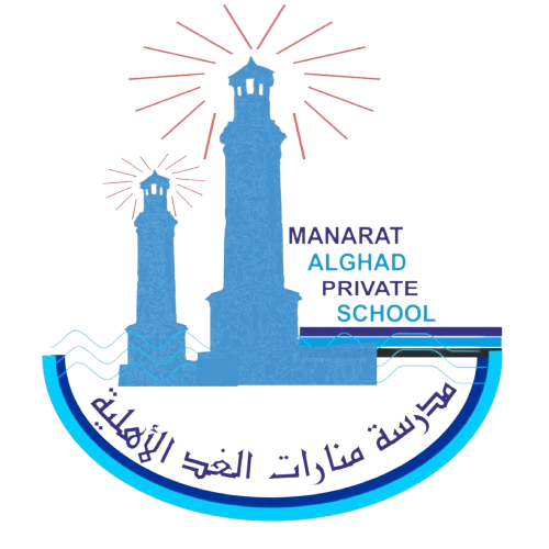 (العربية) مدرسة منارات الغد الأهلية