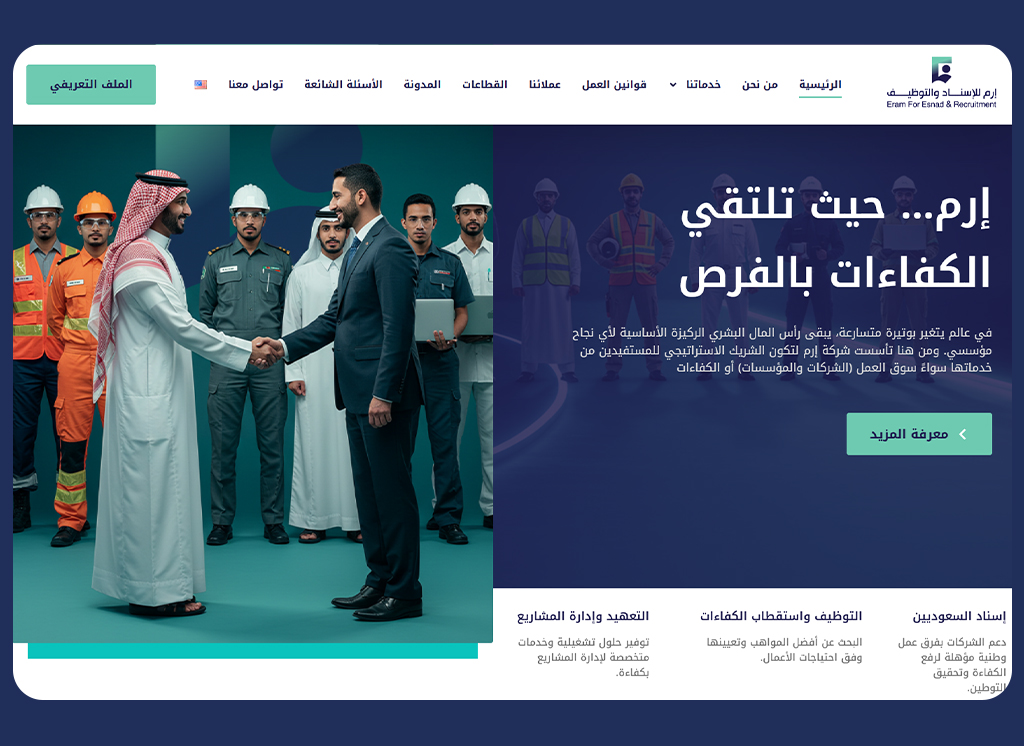 Eram Company website