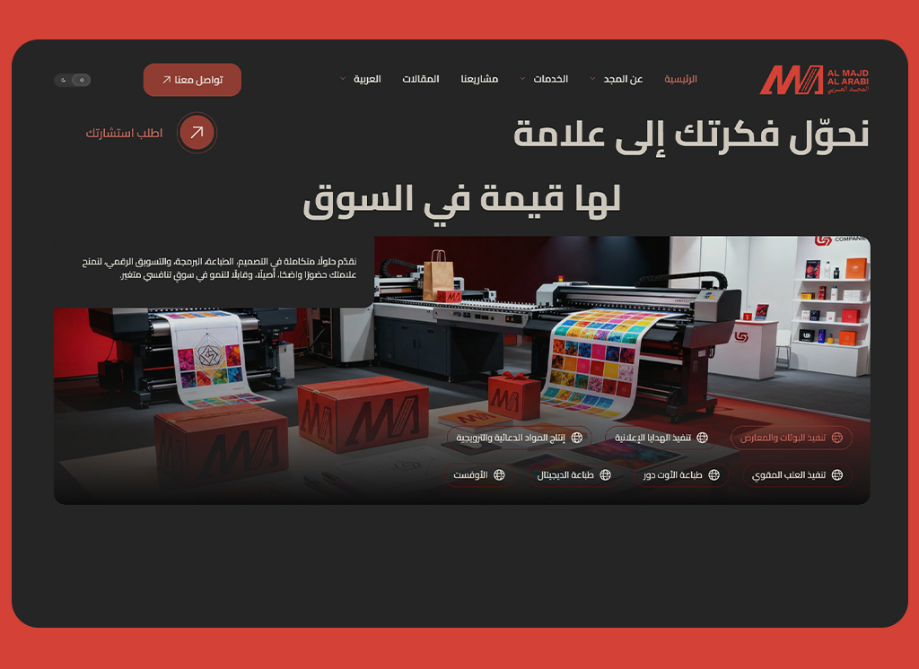 Al Majd Al Arabi Company website