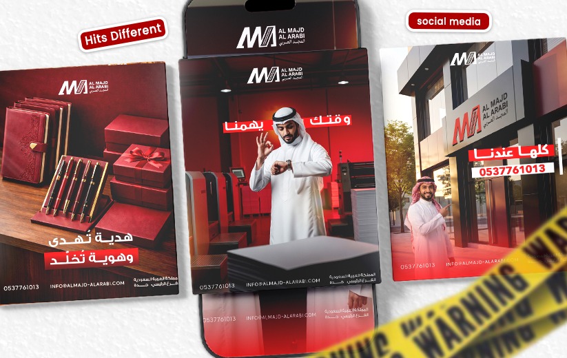 Designs and management of social media platforms – Al Majd Printing Press
