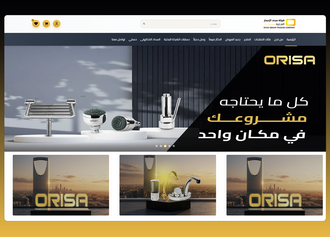 Echo Emaar Trading Company Website